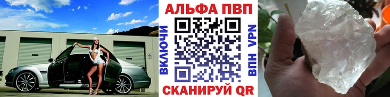 купить закладку  блэк спрут онион  A PVP Соль  Елизаветинская 